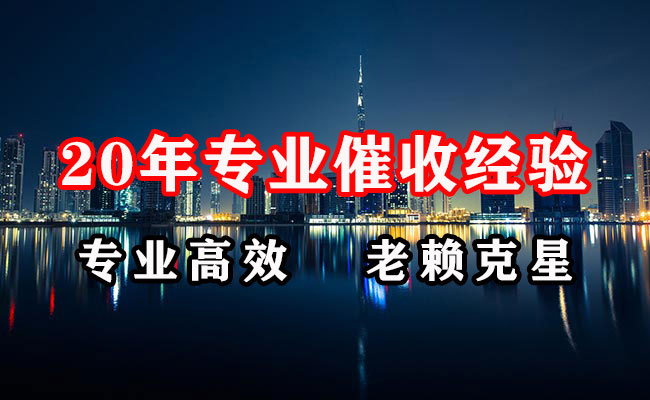 文成讨账公司